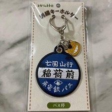 Ghibli My Neighbor Totoro Embroidered Keychain Bus Stop Unopened