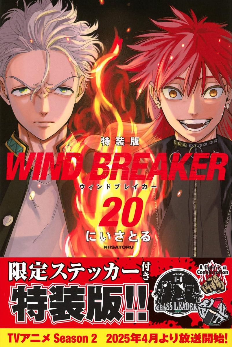 Comic WIND BREAKER Vol.20 Special Edition Japanese Satoru Comic WIND BREAKER Vol.20 Special Edition Japanese Satoru