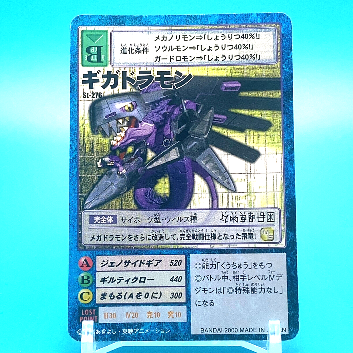 Digimon Adventure Card Gigadramon No.St-276 B Bandai Made In Japan F/S |  eBay