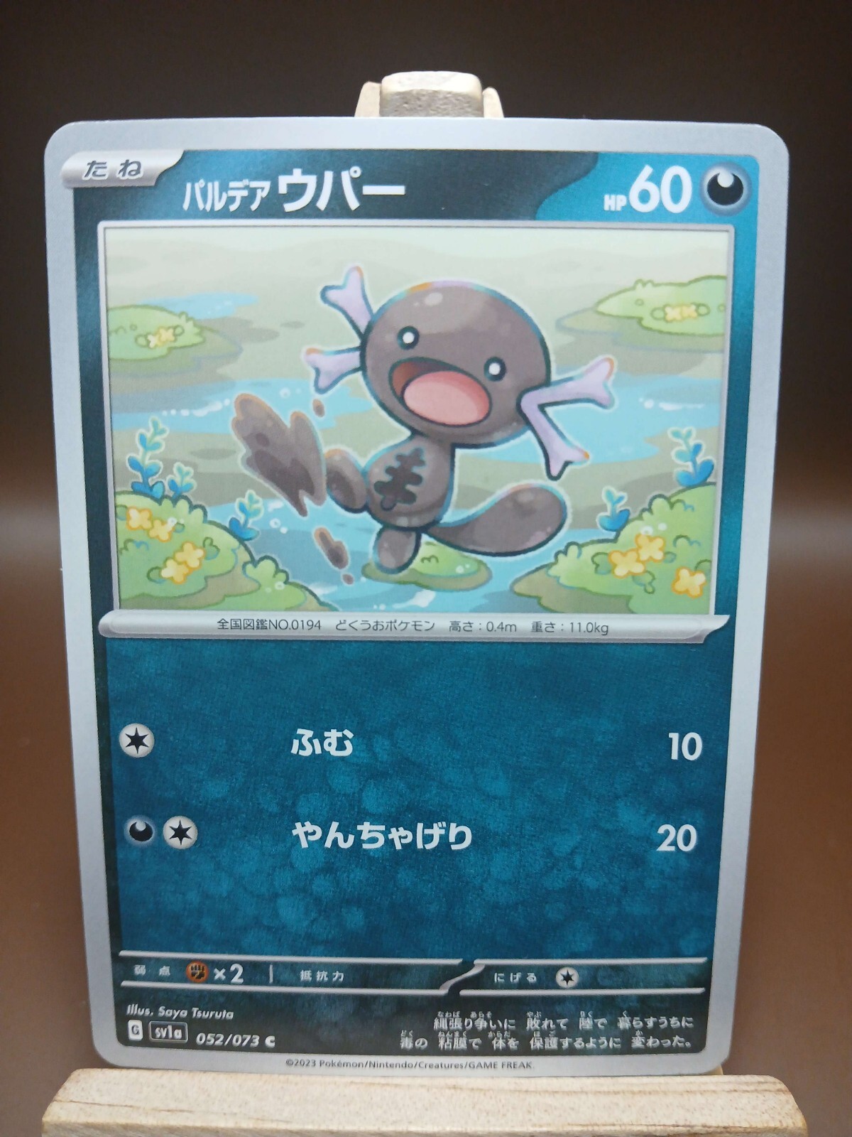 NM Paldean Wooper C 052/073 SV1a Triplet Beat Pokemon Card Japanese