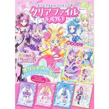 Kimi to Idol Precure  Clear File Set 5pcs A4 Book Condition New