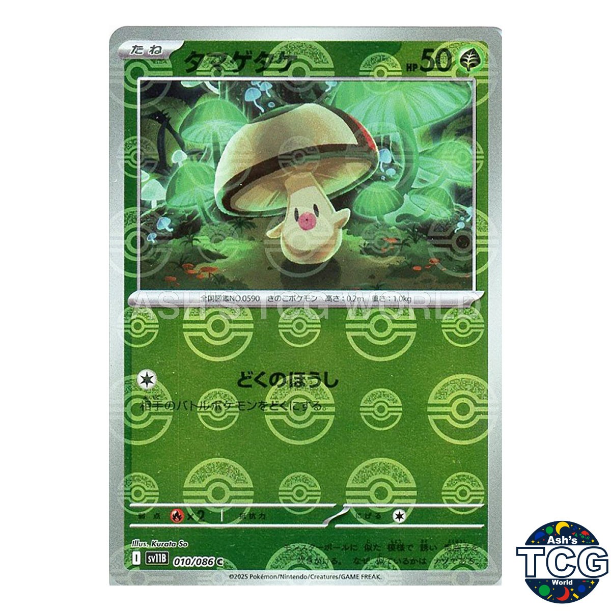 Foongus Poke Ball Reverse Holo 010/086 SV11B Black Bolt Pokemon Card Japanese