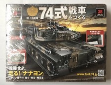 Hachette Selbstverteidigungskräfte Typ 74 Panzer ()