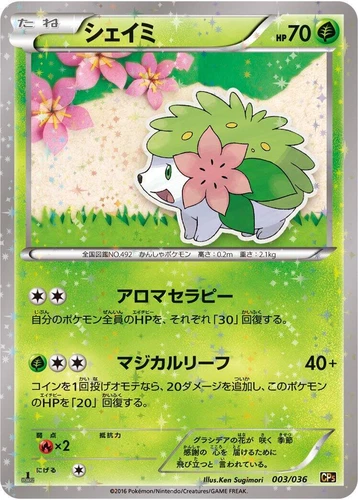 Shaymin 003/036 Cp5: Mythical & Legendary Dream Shine Collection