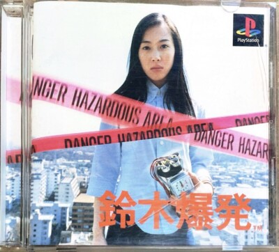 TOKYO DESIGNERS 1999発行初版 絶版 USED PS1 PlayStation 1 Suzuki Explosion 03353 Japan Import Rare