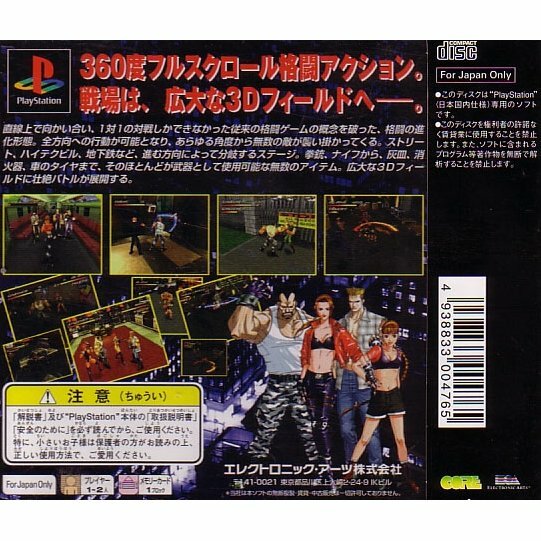 USED PS1 PS PlayStation 1 Fighting Force 04765 JAPAN IMPORT USED PS1 PS PlayStation 1 Fighting Force 04765 JAPAN IMPORT