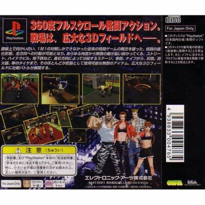 USED PS1 PS PlayStation 1 Fighting Force 04765 JAPAN IMPORT