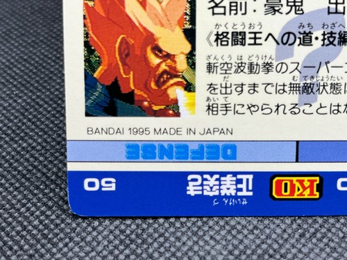 AKUMA No.70 Street Fighter ZERO Carddass Card ZERO Alpha CCG JAPAN BANDAI 1995 - Imagen 10 de 12