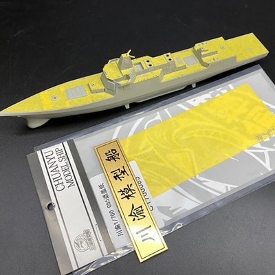 1/700 Masking Sheet Deck Set for Flyhawk HTP7001 PLAN 055 Destroyer Model Ship