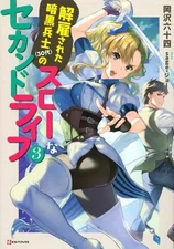 Light novel and other sizes: The slow second life of a fired dark soldier 30s