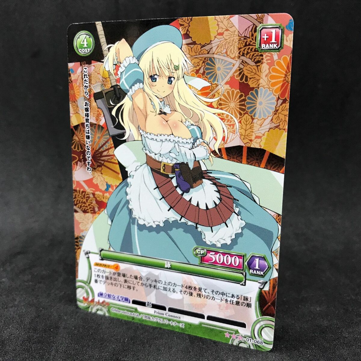 Fate Stay Night Prism Connect SABER 01-094 Japanese Card Game Anime