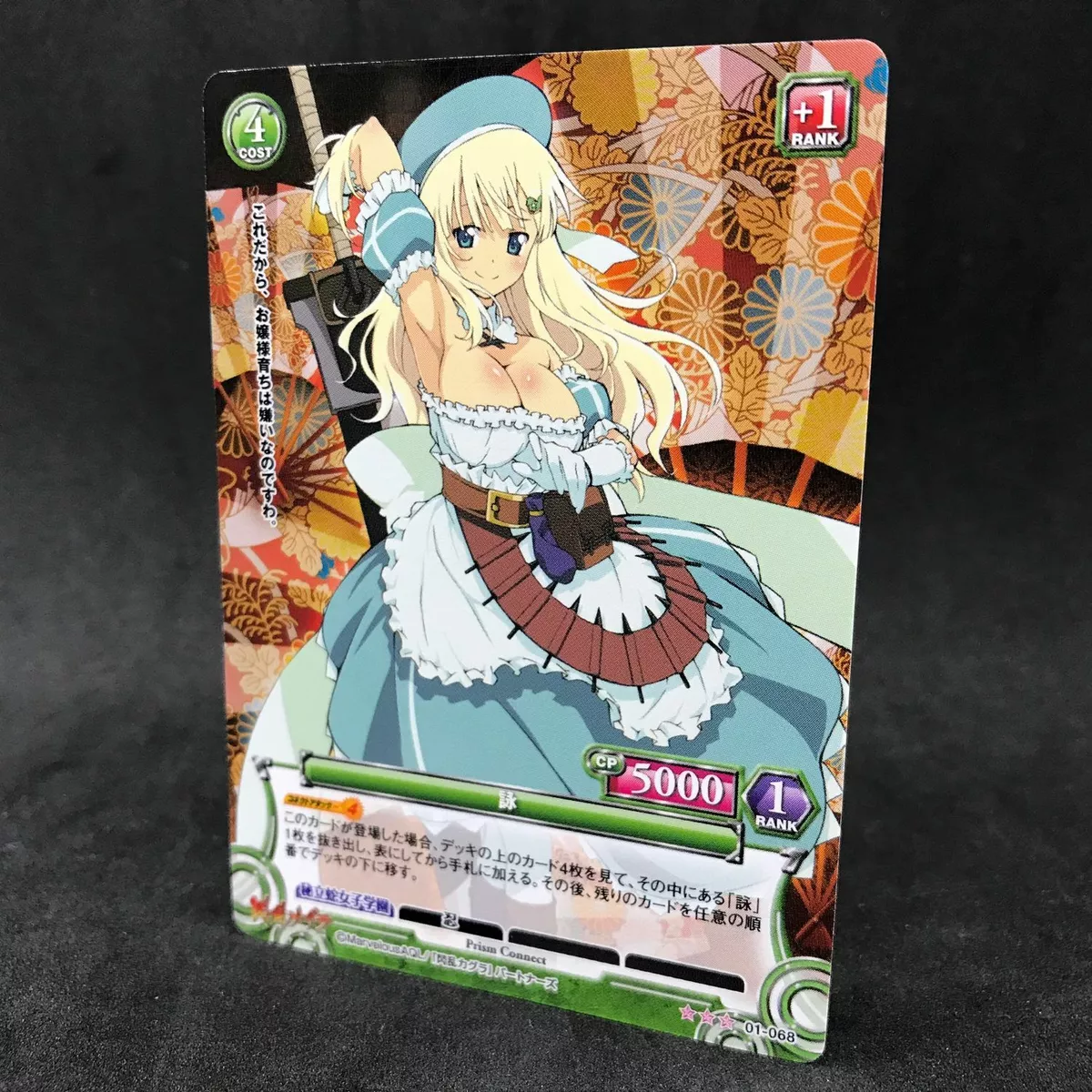 Senran Kagura Prism Connect ASUKA 01-079 Japanese Card Game Anime