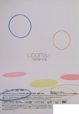 Hula Hoop/Starseed-Kakusei (Version A) (Incl. Dvd) (Region Free