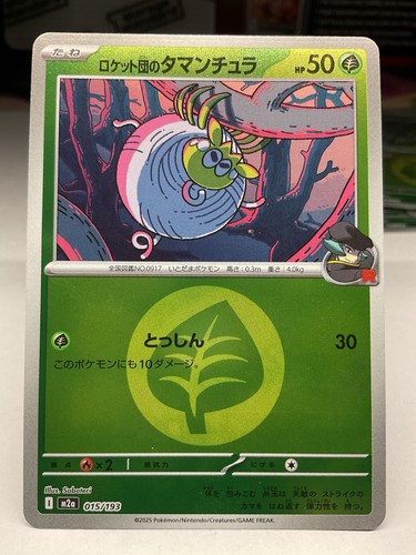 Team Rocket's Tarountula (Grass Energy Foil) 015/193 M2a MEGA Dream ex Pokemon