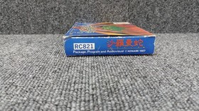 Famicom Software Model Salamander Konami FM743