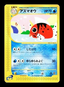 [LP] Seaking Japanese The Town on no Map e-Card Series 023/092 Pokemon B