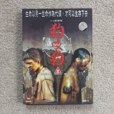 DOG BITE DOG DVD EDISON CHEN SAM LEE. Chinese edition with slip cover