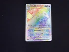 Hisuian Typhlosion VSTAR Hyper Rare S9a: Battle Region 085/067 NM