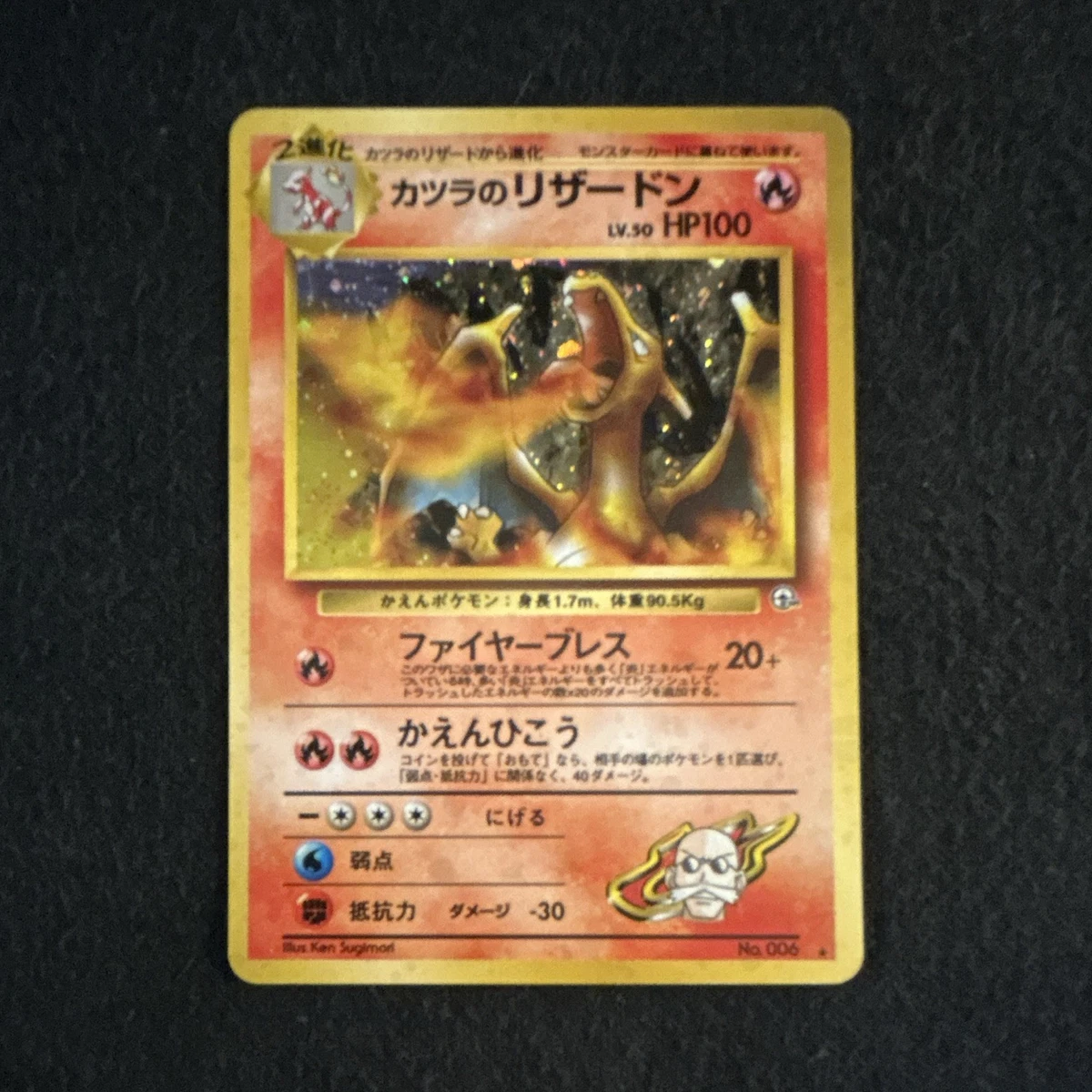 Charizard Pokémon TCG Individual Trading Card Games Gym Challenge