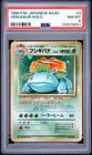 1996 POKEMON BASE SET JAPANESE #3 VENUSAUR-HOLO PSA 8