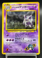 Sabrina's Gengar #94 Prices | Pokemon Japanese Challenge from the