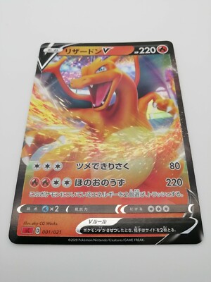 charizard v 220 pokemon card (Full Art) Captured in a crystal Pokemon TCG Champion's Path Charizard