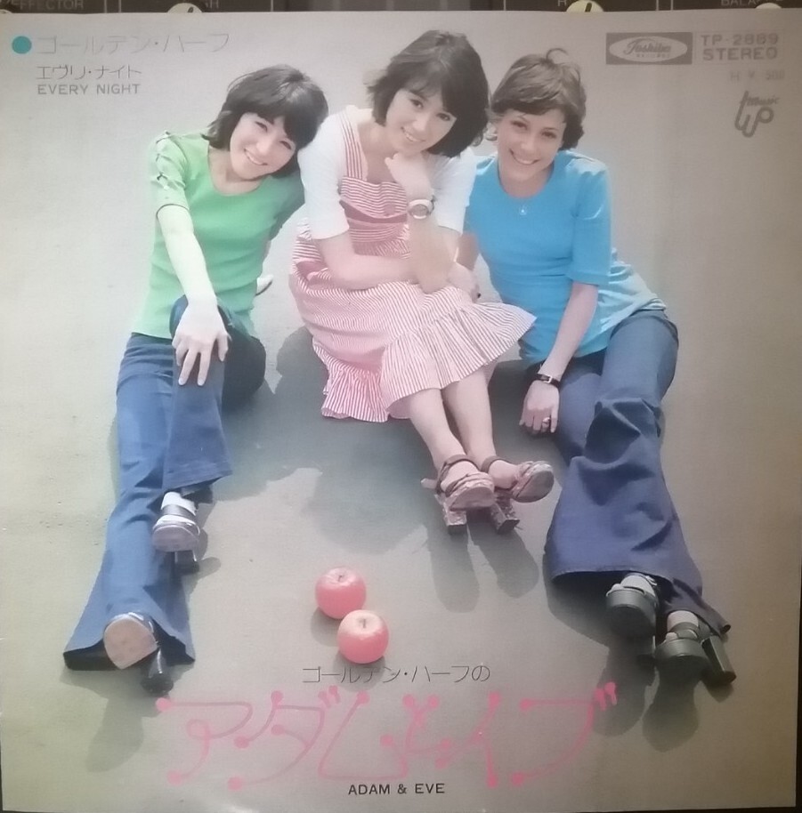 ゴールデン・ハーフ - ⁄ | HALF GOLDEN アダムとイブ VINYL ゴールデン