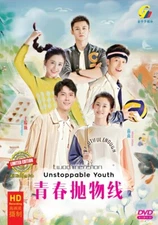 CHINESE DRAMA~Unstoppable Youth 青春抛物线(1-40End)English subtitle&All region