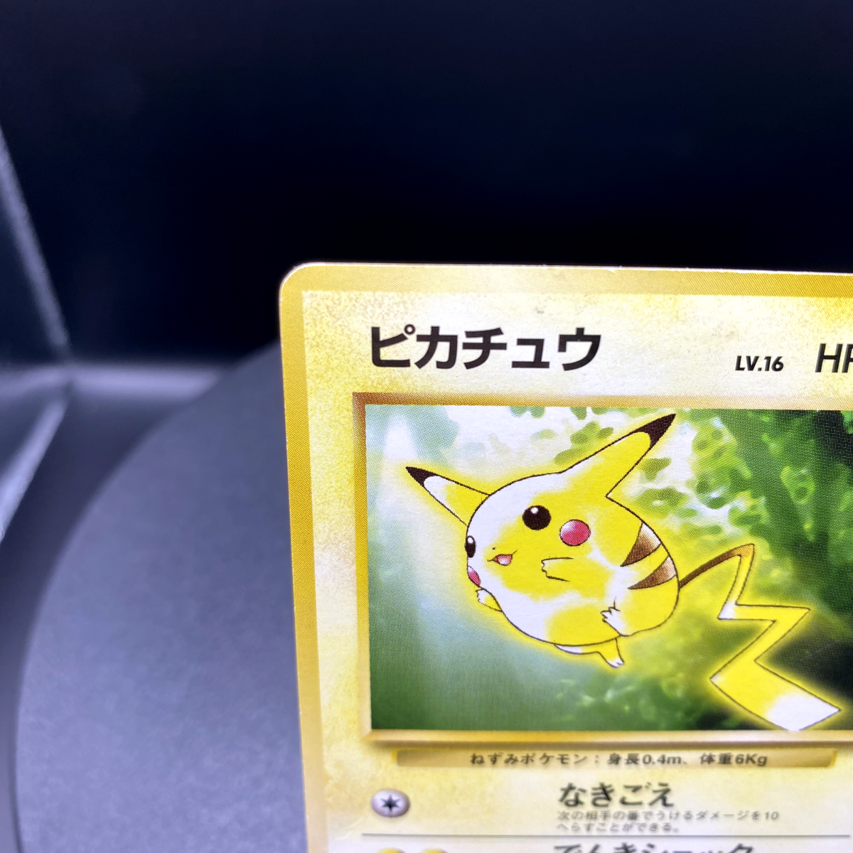 Pikachu Toyota Auto Campaign Promo No. 025 Excellent 1997 Pikachu Toyota Auto Campaign Promo No. 025 Excellent 1997