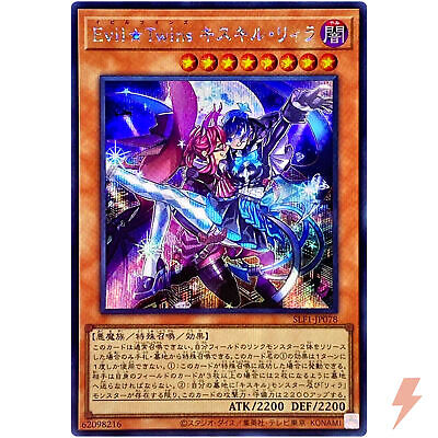 Evil☆Twins Ki-sikil & Lil-la - Secret Rare SLF1-JP078 Evil☆Twins Ki-sikil & Lil-la - Secret Rare SLF1-JP078