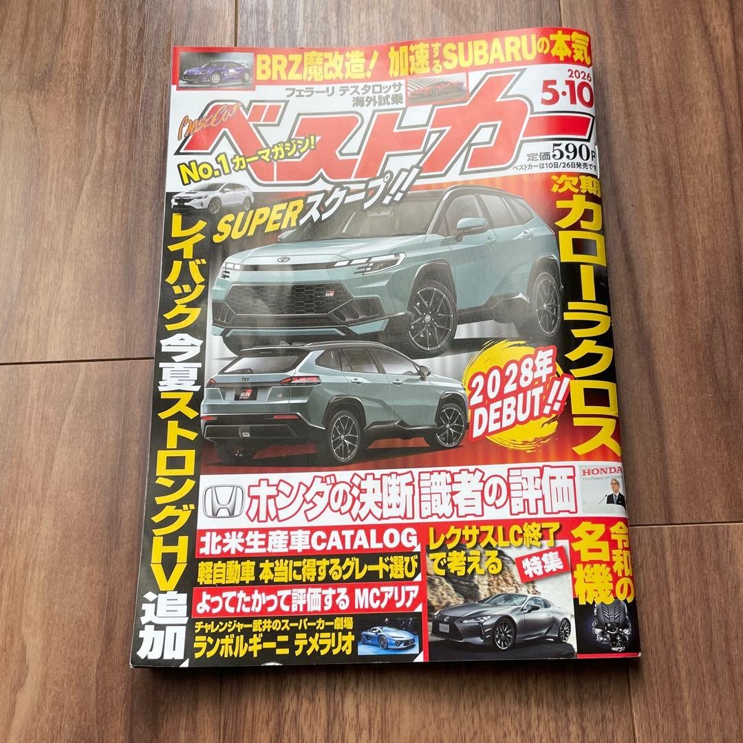 Best Car May 2026 Issue Corolla Cross BRZ Modified Subaru Ferrari Testarossa Le