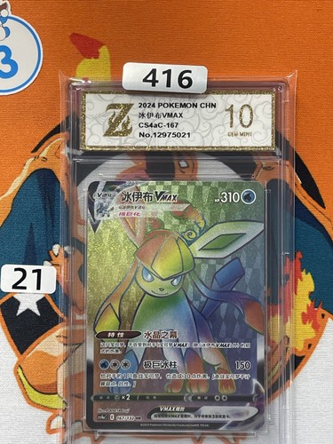 Glaceon VMAX HR CS4aC-167/132 Pokemon Card S-Chinese Holo Grade 10 #21