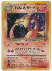 Pokemon TCG Dark Charizard 006 Rocket Gang Set Japanese Rare Card 1997 Vintage