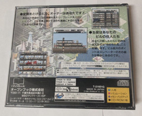 The Tower [Sega Saturn] Japanese