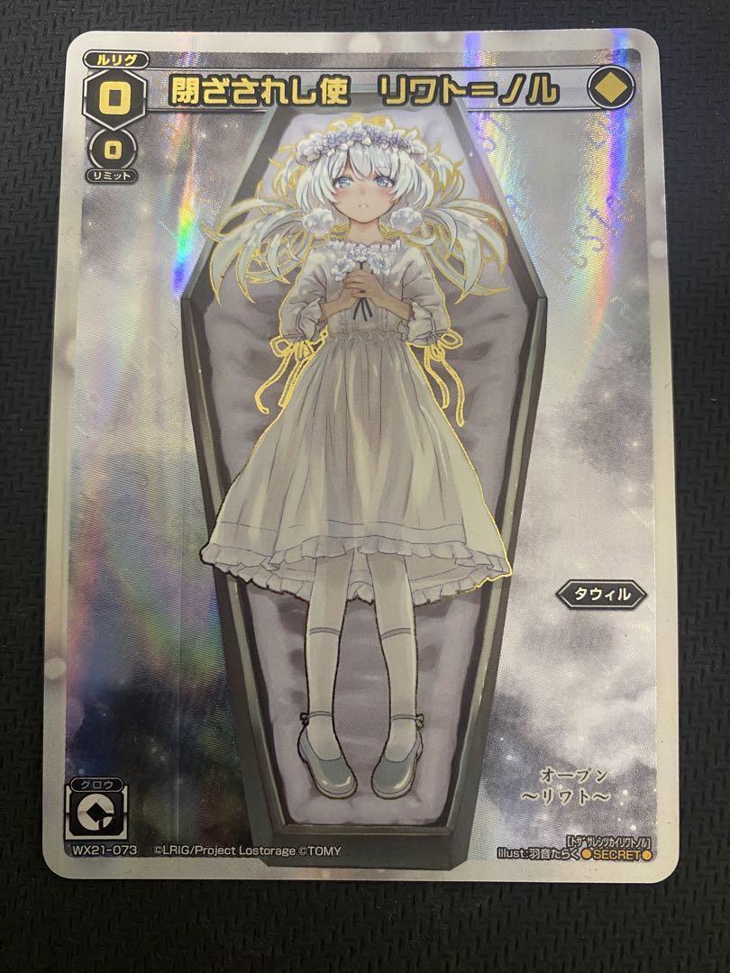 Wixoss Closed Messenger Riwato Nor Secret | eBay