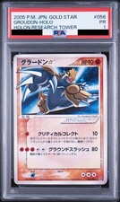 Groudon [Gold Star] #56 Preise | Pokemon Japanese Holon Research