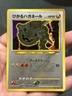 Pokemon TCG Shining Steelix Holo No.208 Neo 4 Destiny 2001 Japanese- DMG(Clean)