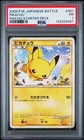 2009 POKEMON JAPANESE BATTLE STARTER DECKS RAICHU STARTER DECK PIKACHU PSA 1