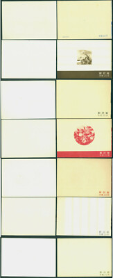 Japan 1953-56 NATIONAL PARK small Blocks S/S complete set of 7 w