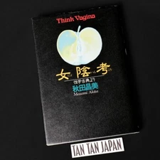 Nyoinko - Masami Akita (MERZBOW) 1999 Japanese Avant-Garde Culture Book