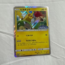 Pikachu #227/SM-P Prices | Pokemon Japanese Promo | Pokemon Cards