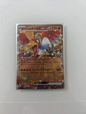 Ethans Ho-Oh Ex (Jp) - Heatwave Arena 020/063