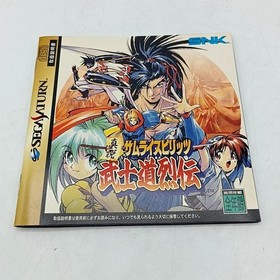 True Samurai Spirits Bushido Retsuden Sega Saturn SS JAPAN