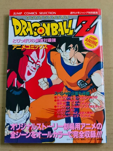 Cómics de anime Dragon Ball Z: Jump - Selecciona tu manga [Vendido individualmente]