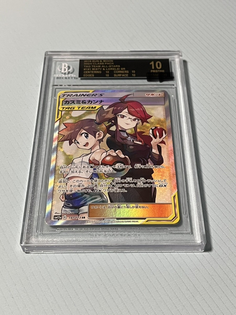 BGS 10 Black Label Pokemon Misty & Lorelei JP SR Tag Team BGS 10 Black Label Pokemon Misty & Lorelei JP SR Tag Team