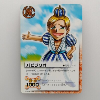 ZATCH BELL! '' Purio '' Mamodo M-040 2003 Gash Bell TCG Card Japanese F/S
