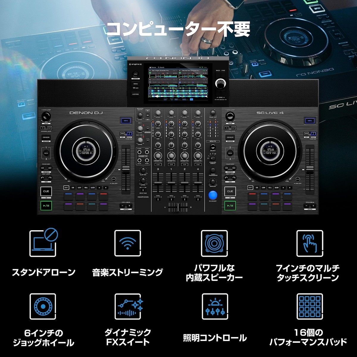 Denon DJ SC LIVE 4 - Standalone DJ Controller 4-Channel