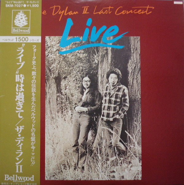 The Dylan II - Last Concert Live / VG+ / LP, Album, RE | eBay