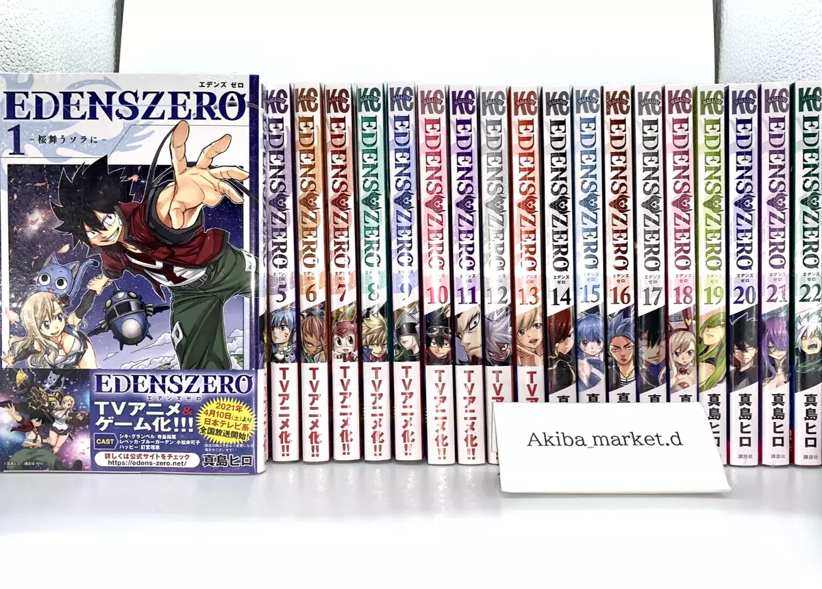 Eden Zero Volume 25 Cover : r/EdensZero