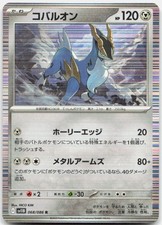 cobalion pokemon card value Cobalion